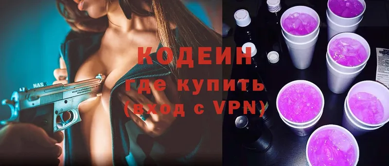 Codein Purple Drank  даркнет сайт  hydra   Апшеронск 