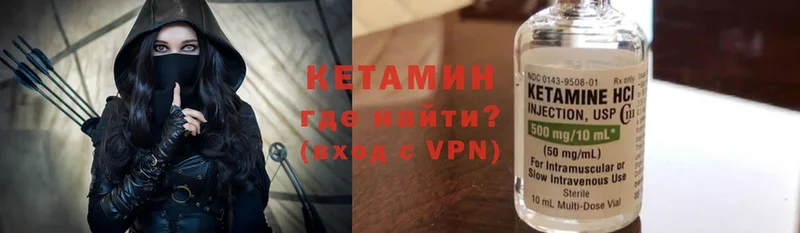 КЕТАМИН ketamine  Апшеронск 